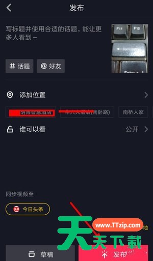 抖音APP拍出同款特效的操作教程分享 抖音APP拍出同款特效的操作教程分享