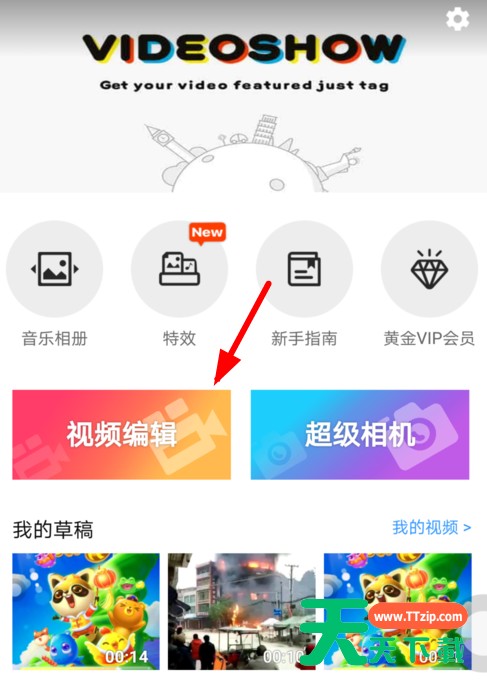 腾讯时光小视频APP添加文字的操作流程 腾讯时光小视频APP添加文字的操作流程