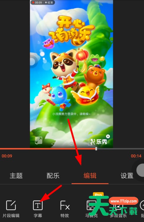 腾讯时光小视频APP添加文字的操作流程 腾讯时光小视频APP添加文字的操作流程