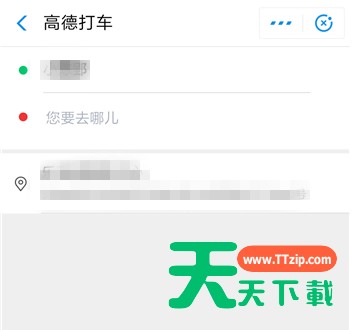 在支付宝里通过高德打车的操作步骤 在支付宝里通过高德打车的操作步骤