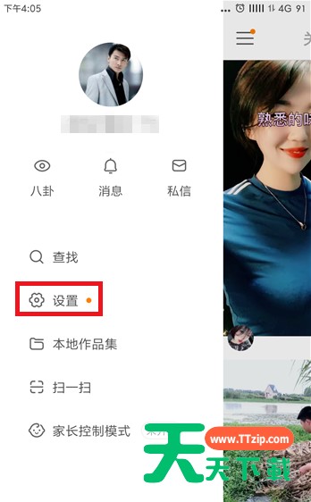 快手里粉丝头条的使用讲解 快手里粉丝头条的使用讲解