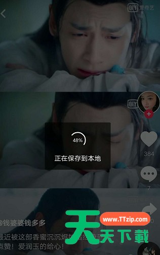 抖音APP设置明星来电视频的详细操作 抖音APP设置明星来电视频的详细操作