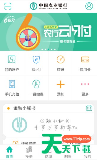 在农行掌上银行中进行注销的详细步骤 在农行掌上银行中进行注销的详细步骤