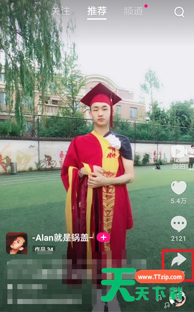 在微视里将视频分享到微信朋友圈的具体操作 在微视里将视频分享到微信朋友圈的具体操作