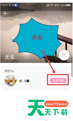 在爱情银行中将情侣关系取消的详细步骤 在爱情银行中将情侣关系取消的详细步骤