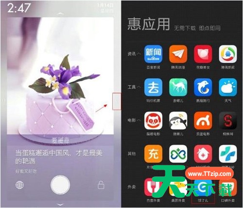 在惠锁屏APP中点外卖的详细讲解 在惠锁屏APP中点外卖的详细讲解