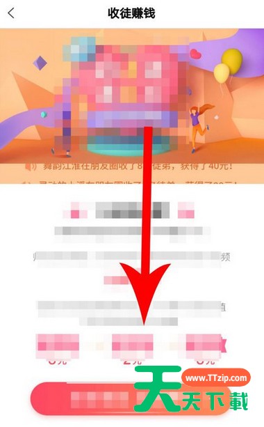 在全民小视频里进行拜师的详细操作 在全民小视频里进行拜师的详细操作