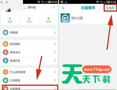 秒拍app设置音乐主题的操作过程 秒拍app设置音乐主题的操作过程