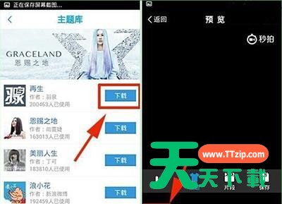 秒拍app设置音乐主题的操作过程 秒拍app设置音乐主题的操作过程