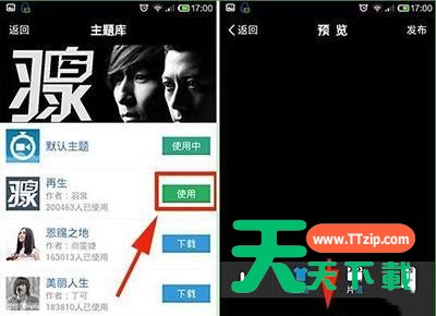 秒拍app设置音乐主题的操作过程 秒拍app设置音乐主题的操作过程