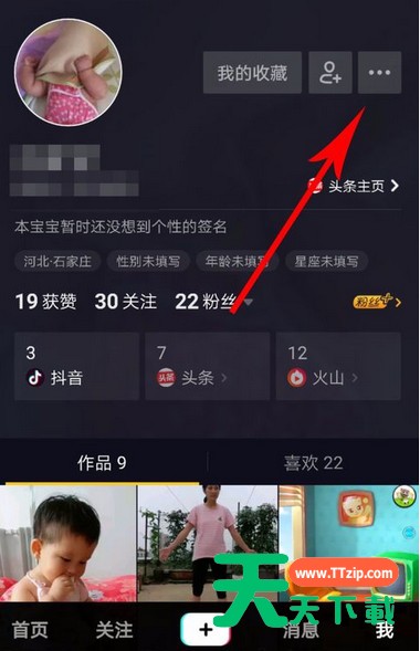 抖音APP关掉好友推荐的详细操作 抖音APP关掉好友推荐的详细操作