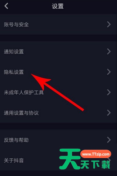 抖音APP关掉好友推荐的详细操作 抖音APP关掉好友推荐的详细操作
