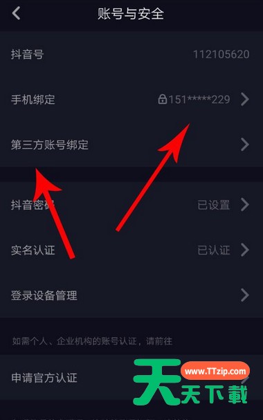 抖音APP关掉好友推荐的详细操作 抖音APP关掉好友推荐的详细操作