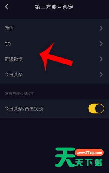 抖音APP关掉好友推荐的详细操作 抖音APP关掉好友推荐的详细操作