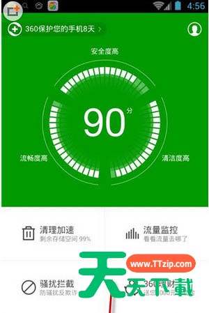 在360手机卫士中闪切功能的具体图文介绍 在360手机卫士中闪切功能的具体图文介绍
