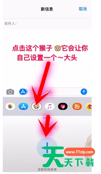 抖音APP拍摄出卡通大头特效视频的详细操作 抖音APP拍摄出卡通大头特效视频的详细操作