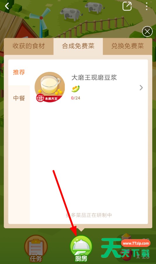 口碑农场的具体使用操作方法 口碑农场的具体使用操作方法