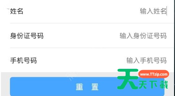 在宁波交警中找回密码的详细讲解 在宁波交警中找回密码的详细讲解