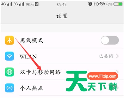 在vivoy97中切换网络的详细讲解 在vivoy97中切换网络的详细讲解