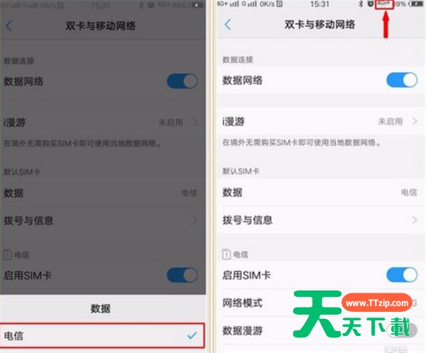 在vivoy97中切换网络的详细讲解 在vivoy97中切换网络的详细讲解