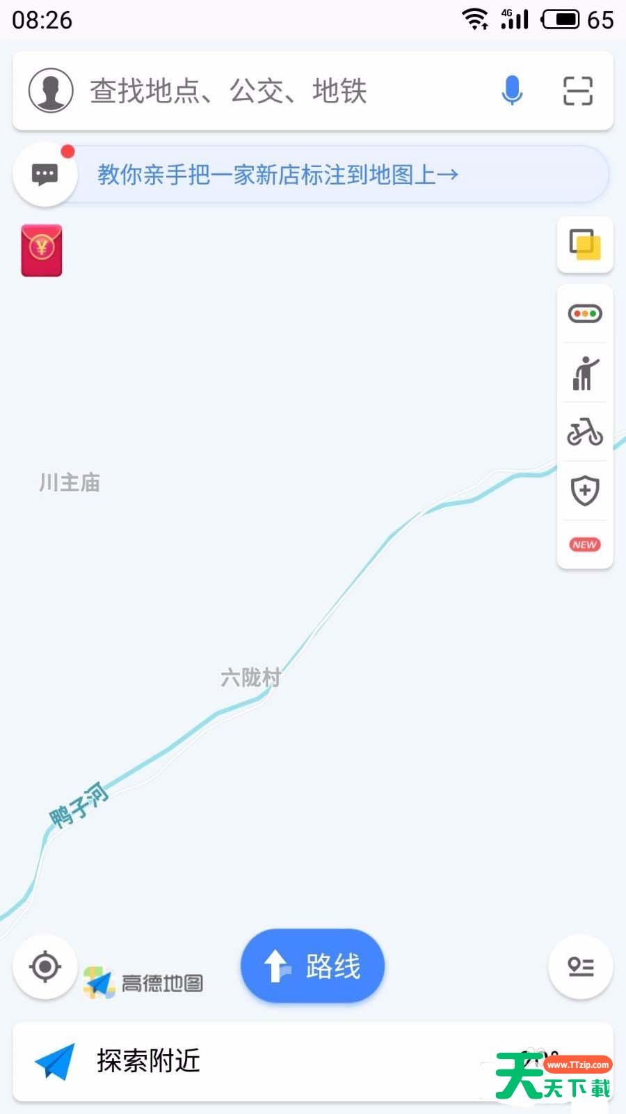 高德地图APP中2D地图旋转功能关掉的具体讲解 高德地图APP中2D地图旋转功能关掉的具体讲解