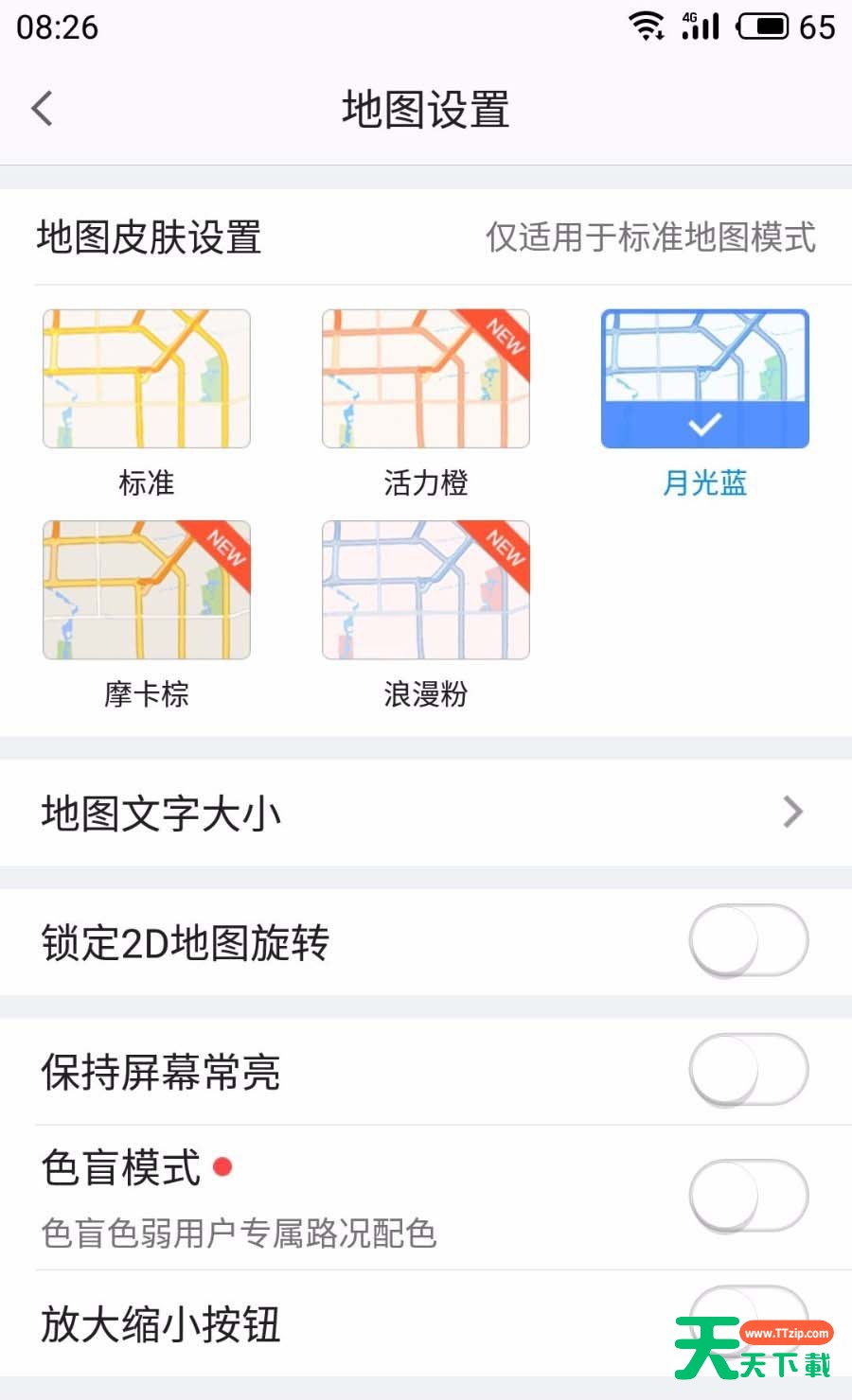高德地图APP中2D地图旋转功能关掉的具体讲解 高德地图APP中2D地图旋转功能关掉的具体讲解