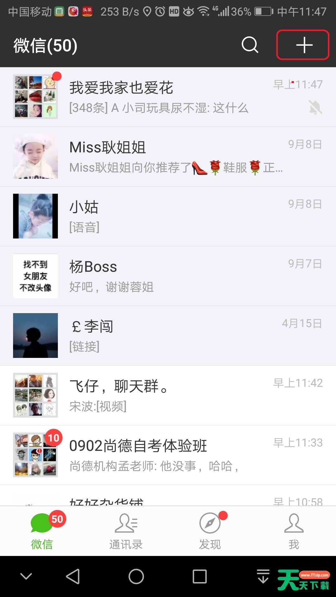 看好微信哦!聚餐收款so easy 看好微信哦!聚餐收款so easy