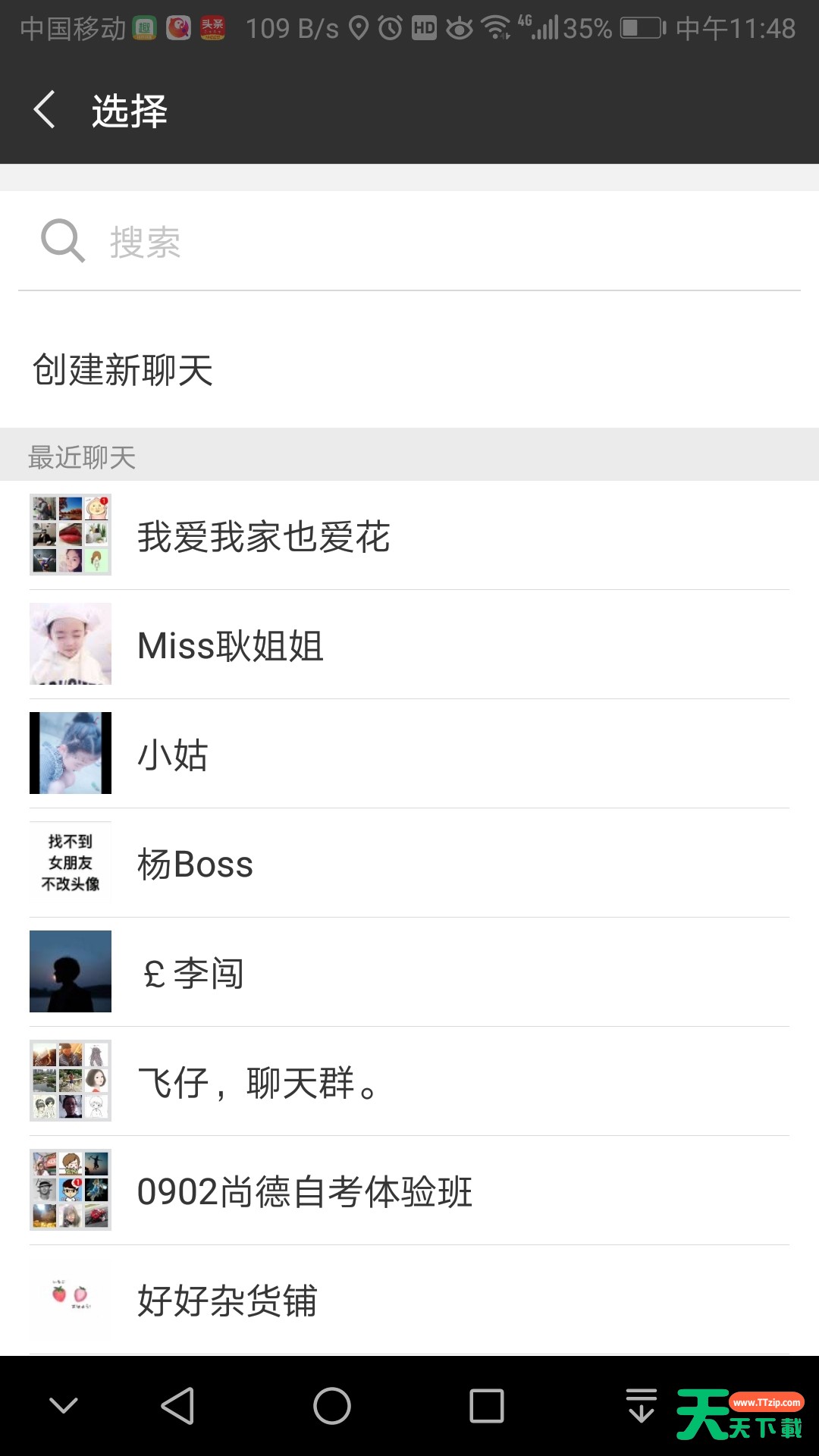 看好微信哦!聚餐收款so easy 看好微信哦!聚餐收款so easy