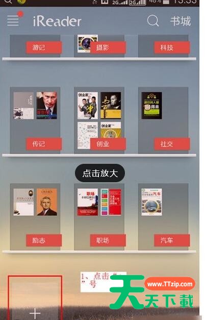 掌阅wifi传书的方法分享 掌阅wifi传书的方法分享