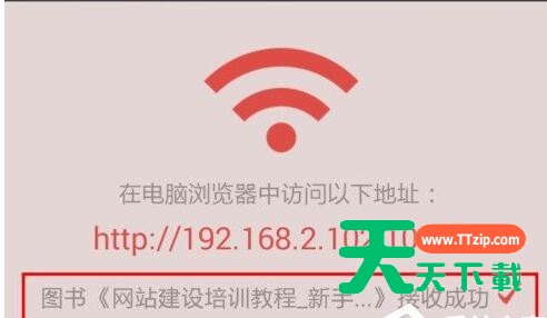 掌阅wifi传书的方法分享 掌阅wifi传书的方法分享