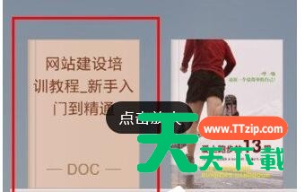 掌阅wifi传书的方法分享 掌阅wifi传书的方法分享
