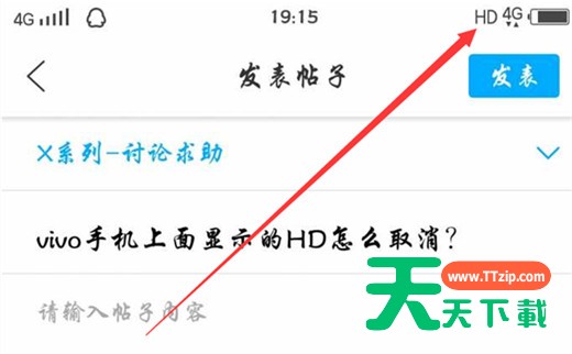 在vivox23手机中关掉hd的详细流程讲述 在vivox23手机中关掉hd的详细流程讲述