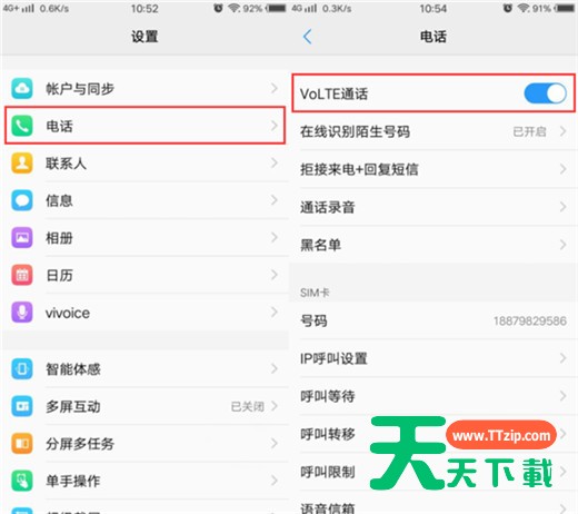 在vivox23手机中关掉hd的详细流程讲述 在vivox23手机中关掉hd的详细流程讲述