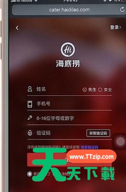 海底捞APP利用积分抵现金的方法介绍 海底捞APP利用积分抵现金的方法介绍