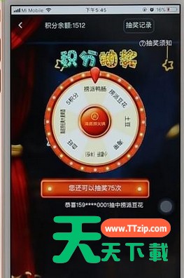 海底捞APP利用积分抵现金的方法介绍 海底捞APP利用积分抵现金的方法介绍