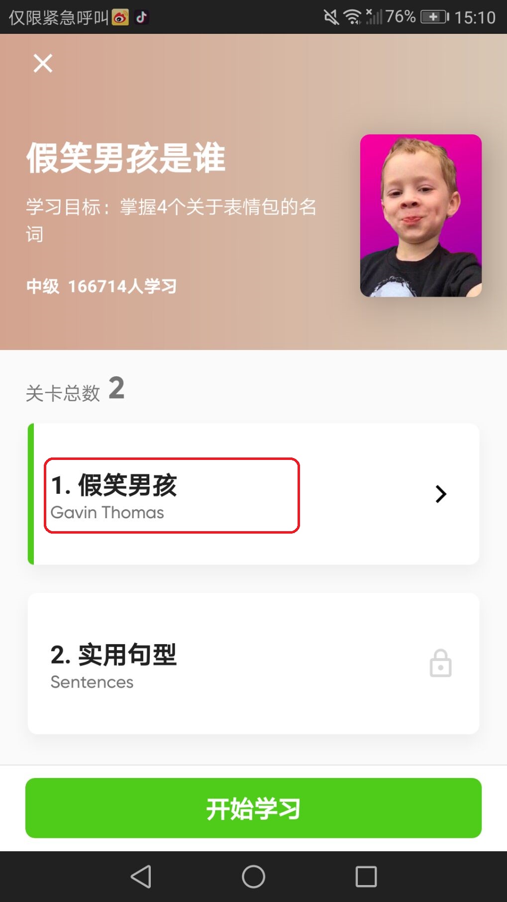 学英语必备神器:英语流利说让你秒变大神 学英语必备神器:英语流利说让你秒变大神