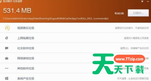 驱动精灵标准版如何给电脑清理垃圾?驱动精灵标准版给电脑清理垃圾的技巧 驱动精灵标准版如何给电脑清理垃圾?驱动精灵标准版给电脑清理垃圾的技巧