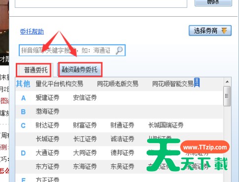 同花顺客户端怎么添加券商?同花顺客户端添加券商的操作技巧 同花顺客户端怎么添加券商?同花顺客户端添加券商的操作技巧