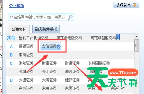 同花顺客户端怎么添加券商?同花顺客户端添加券商的操作技巧 同花顺客户端怎么添加券商?同花顺客户端添加券商的操作技巧