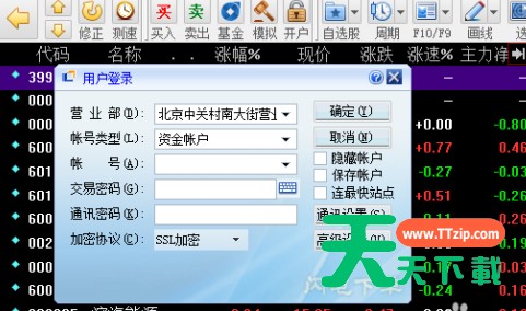 同花顺客户端怎么添加券商?同花顺客户端添加券商的操作技巧 同花顺客户端怎么添加券商?同花顺客户端添加券商的操作技巧