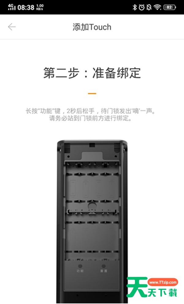 鹿客指纹锁绑定APP的具体流程介绍 鹿客指纹锁绑定APP的具体流程介绍