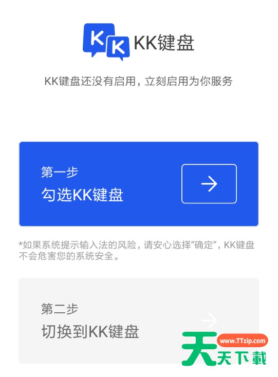 kk键盘设置输入法的具体步骤 kk键盘设置输入法的具体步骤