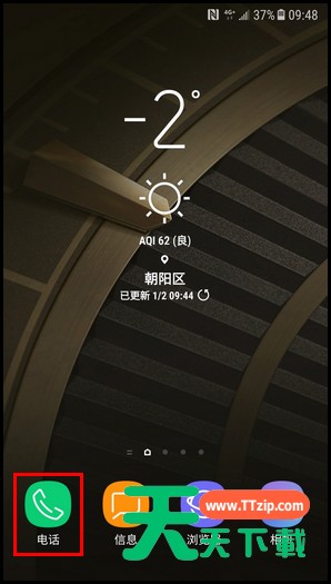 三星W2018设置快速拨号的简单操作方法 三星W2018设置快速拨号的简单操作方法