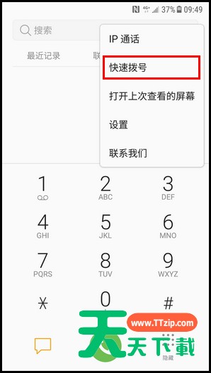 三星W2018设置快速拨号的简单操作方法 三星W2018设置快速拨号的简单操作方法