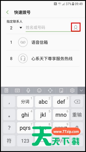 三星W2018设置快速拨号的简单操作方法 三星W2018设置快速拨号的简单操作方法