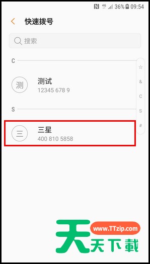 三星W2018设置快速拨号的简单操作方法 三星W2018设置快速拨号的简单操作方法