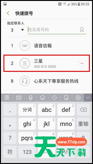 三星W2018设置快速拨号的简单操作方法 三星W2018设置快速拨号的简单操作方法
