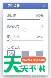在抖音朋友圈中制作射箭穿心表白图的方法介绍 在抖音朋友圈中制作射箭穿心表白图的方法介绍