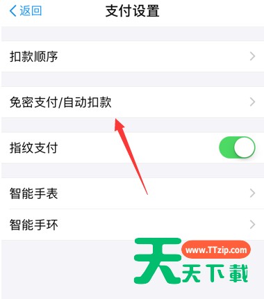 在小红书APP中取消自动续费的图文介绍 在小红书APP中取消自动续费的图文介绍