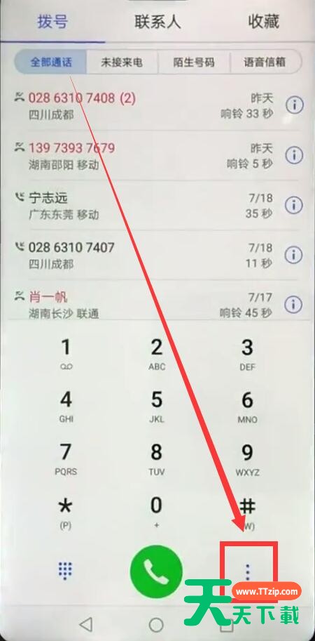 在华为畅享8plus中拦截骚扰电话的图文教程 在华为畅享8plus中拦截骚扰电话的图文教程